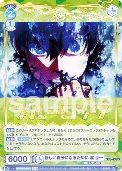 ヴァイスシュヴァルツブラウ BLK/01B-045BLR 新しい自分になるために