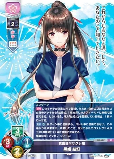 フィアッカCH-0448B旧リセ夜明け前より瑠璃色大会優勝lycee