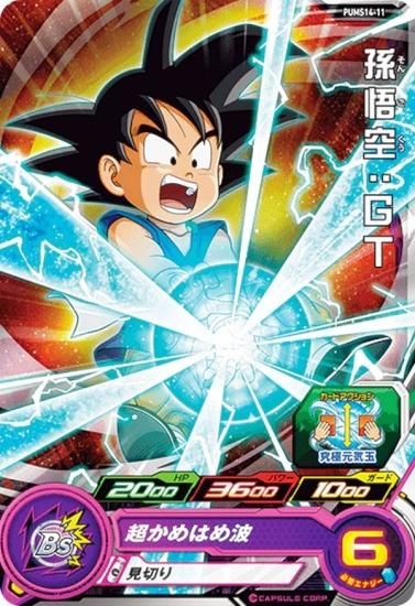 ドラゴンボールヒーローズ PUMS14-11 孫悟空：GT エクストラブースター