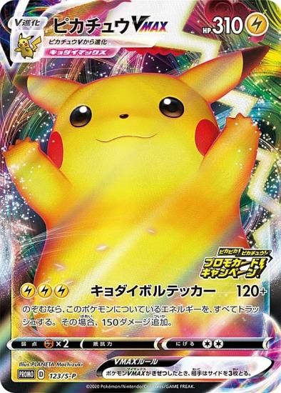 psa10 ピカチュウlv.12 PROMO バトルロード 2008 プロモ 渦 psa10