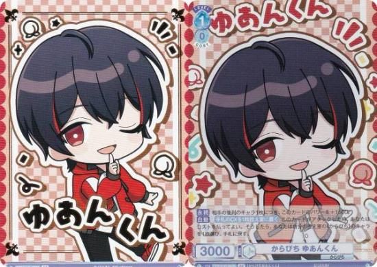 ヴァイスシュヴァルツブラウ CFP/01B-062B からぴち ゆあんくん (BR