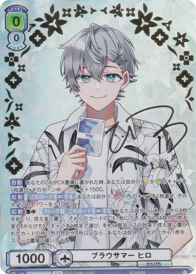 ヴァイスシュヴァルツブラウ CFP/01B-018SSP ブラウサマー ヒロ (SSP