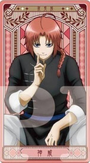 26.神威】銀魂. アルカナカードコレクション - トレカ&ホビーの通販