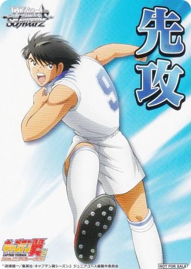 ヴァイスシュヴァルツ CTB/W118 [日向小次郎/先攻] 先攻後攻マーカー