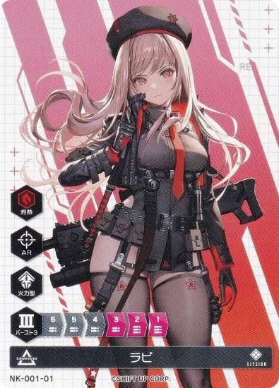 ニケ デュエルエンカウンター NK-001-01 ラピ NIKKE DUEL ENCOUTER