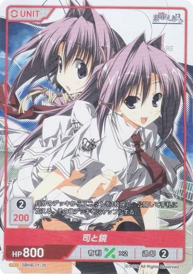 ディヴァインクロス SBHB-01-35 司と鏡 (PR プロモ) DIVINE CROSS