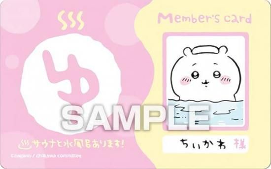 ちいかわ (お風呂メンバーズカード)】 ちいかわ バラエティカード ガム