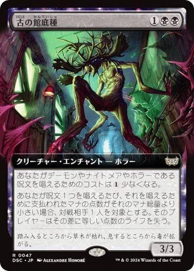 マジックザギャザリング原画『ダクムーアのコウモリ』 MTG原画