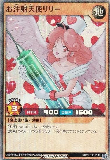 PSA10 お注射天使リリー 25th 遊戯王 プロモ 【公式通販】