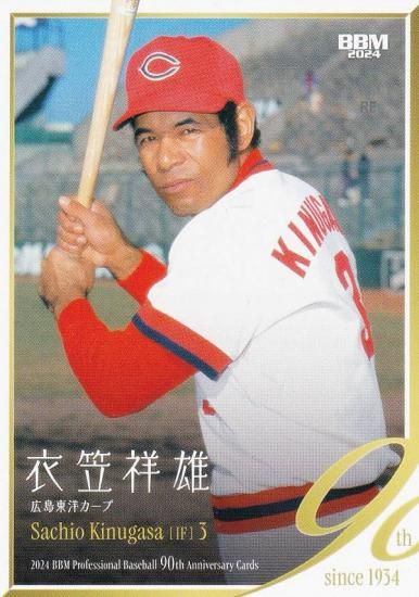 BBM ベースボールカード 023 衣笠祥雄 広島東洋カープ (レギュラー