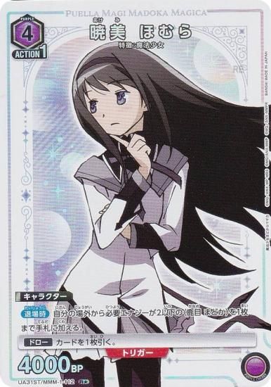 ユニオンアリーナ SRパラレル星2 サイン 悪魔ほむらユニオンアリーナ