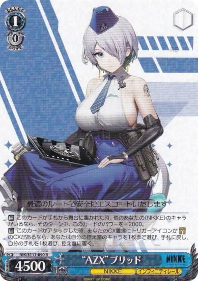 ヴァイスシュヴァルツ NIKEE ノイズ:クラシックディーバ SP PSA10