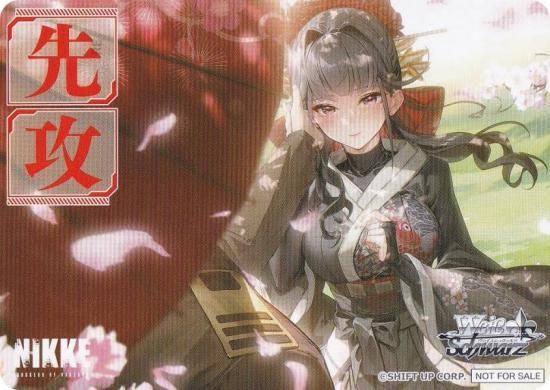 ヴァイスシュヴァルツ NIK/S117 [サクラ/先攻] 先攻後攻マーカー