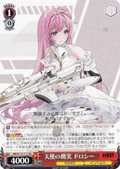 nikke ヴァイスシュヴァルツ “失楽園”ドロシー サインSP おまけ付き 美