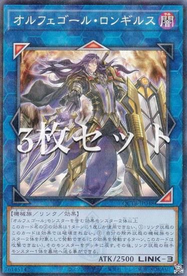 遊戯王 オルフェゴール シークレットセット 遊戯王 オルフェゴール 高