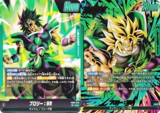 パラレル】ドラゴンボールスーパーカードゲーム FB06-048 ブロリー：BR