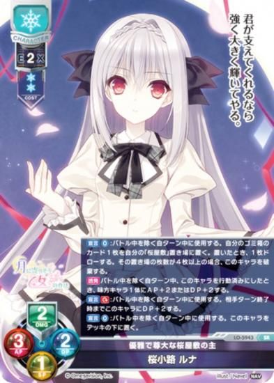 lycee リセ Navel SSPプロモ 桜小路ルナ lycee リセ Navel SSPプロモ