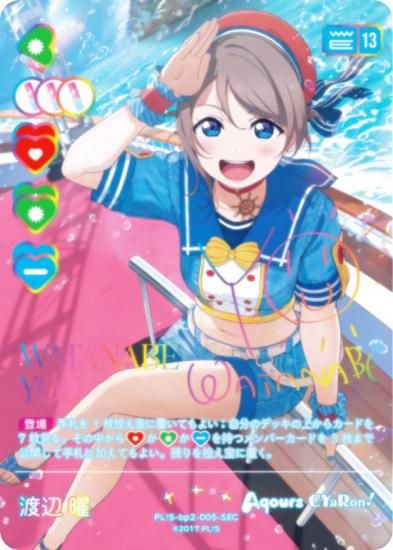 虹箔押しサイン】ラブライブ！オフィシャルカードゲーム PL!S-bp2-005