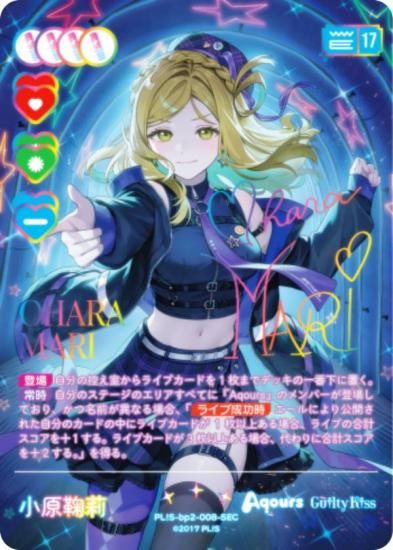 虹箔押しサイン】ラブライブ！オフィシャルカードゲーム PL!S-bp2-008