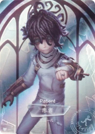 DKSG01b-R24 患者 (キャラ立ち絵) 】 IdentityV 第五人格 時の軌跡