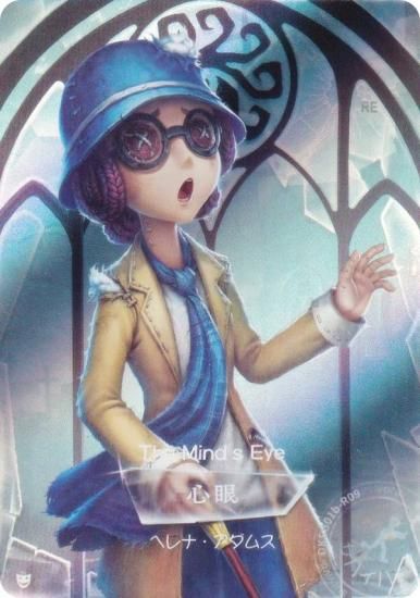 DKSG01b-R09 心眼 (キャラ立ち絵) 】 IdentityV 第五人格 時の軌跡