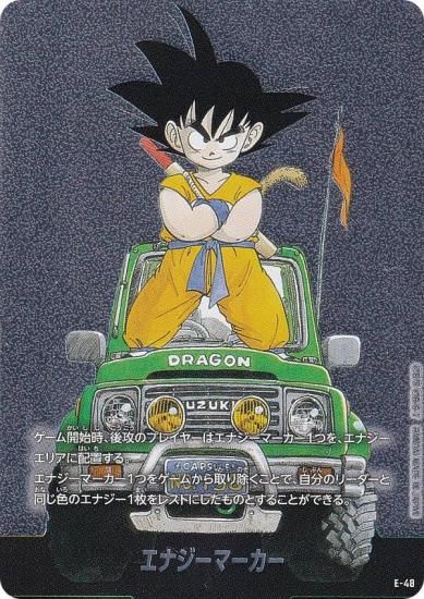 ドラゴンボールスーパーカードゲーム SB01/E-48 エナジーマーカー
