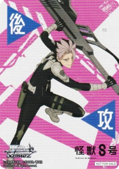 怪獣8号 隊長の私生活 鳴海弦ssp ヴァイスシュヴァルツ 怪獣8号 隊長の