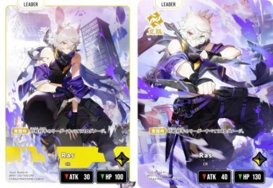 クロススターズ BP01-122/100 Ras (LRP リーダーレアパラレル