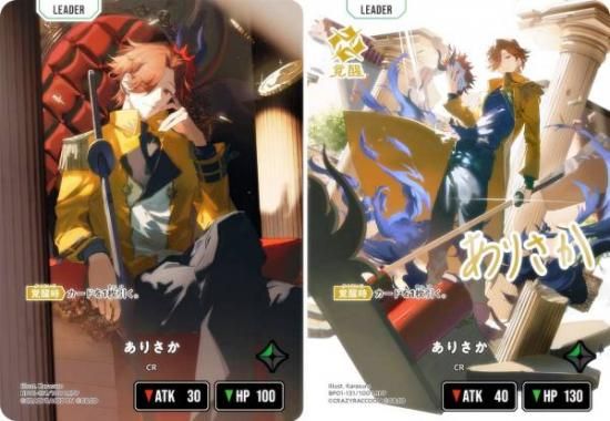 箔押しサイン】クロススターズ BP01-131/100 ありさか (LRPP リーダー