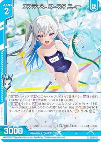 金箔ホロ加工】ゼクス Z/X IG05-011 スプラッシュフェスタ ニュー (N