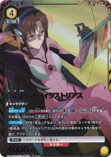 パラレル】ユニオンアリーナ UA44BT/EVA-1-018 真希波・マリ・イラスト