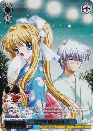 ヴァイスシュヴァルツ 最後の夏やすみ 観鈴 SP サイン ヴァイス