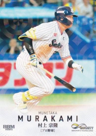 BBM プロ野球カード パッチカード 東京ヤクルトスワローズ 村上宗隆