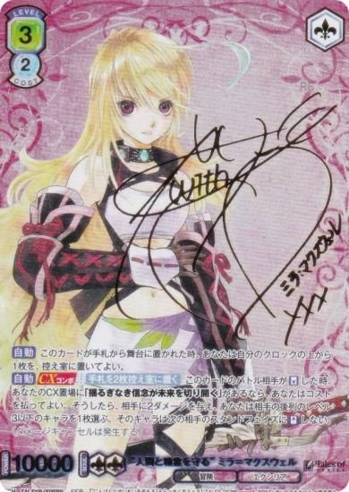 ヴァイスシュヴァルツブラウ TAL/01B-003SSP “人間と精霊を守る” ミラ