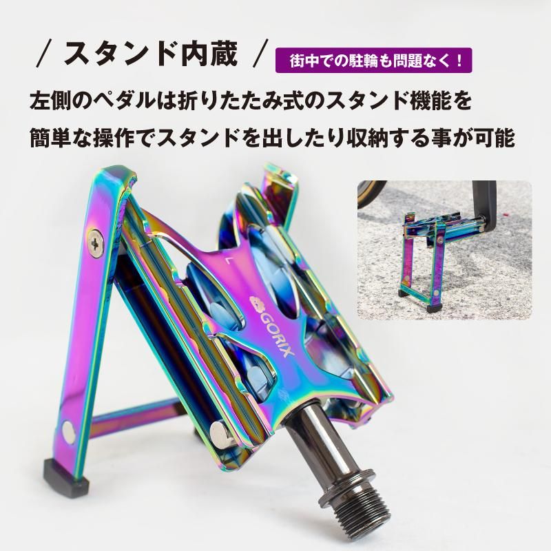 michi スタンドとペダルセット GORIX[ゴリックス]自転車ペダル