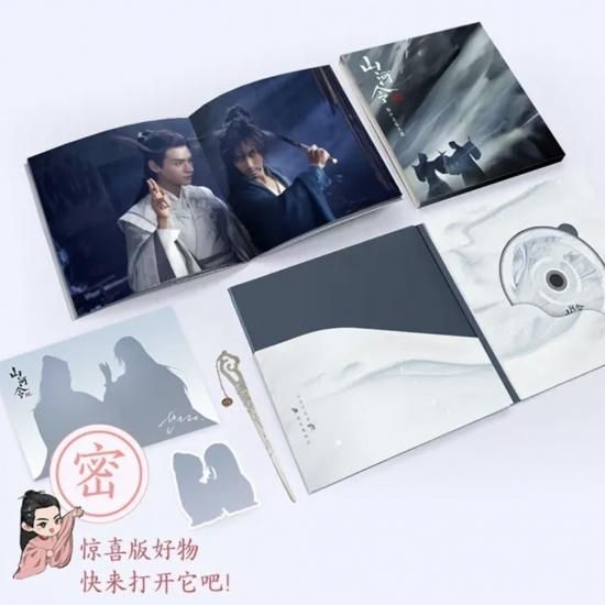 山河令 歌曲集（サウンドトラック・CD） - 華流グッズ.com☆中華グッズ