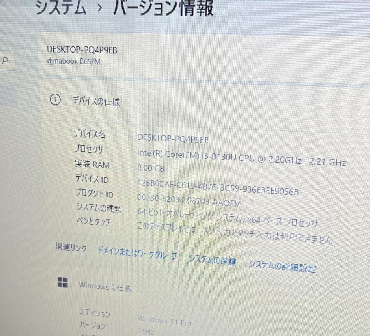 ☆東芝 2019年製 美品 Windows11 Core i3-8130U ＋ 新品SSD 512GB搭載