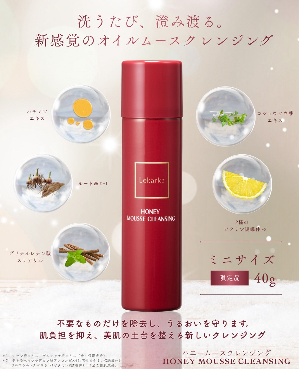 BIANCA CLOSET】数量限定☆レカルカDREXトラベルセット