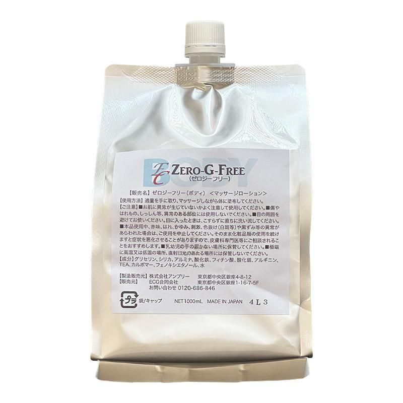 ZERO-G-FREE 業務用 1000mL - エステの時間 For Professional