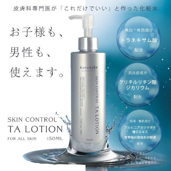 化粧水・ローション・トナー cotton 化粧水・ローション・トナー