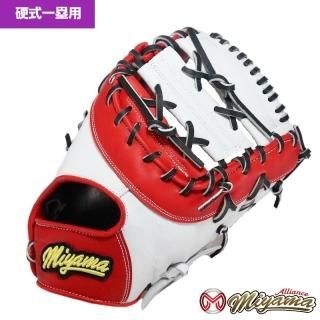 一塁用グローブ - 野球グローブ専門店 ミヤマアライアンス│小学生から
