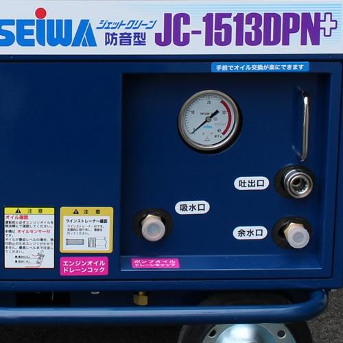 精和のエンジン式高圧洗浄機JC-1513DPN+売れ筋商品 - 塗装用品