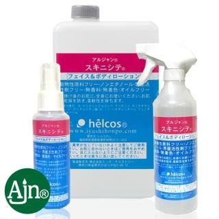 helcos化粧品 - ヒルコス helcos ihelcos