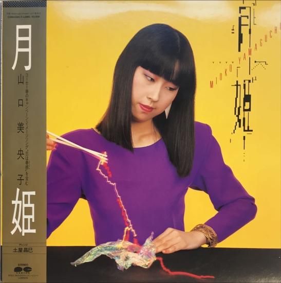 山口美央子 / 月姫 - KANKO RECORD