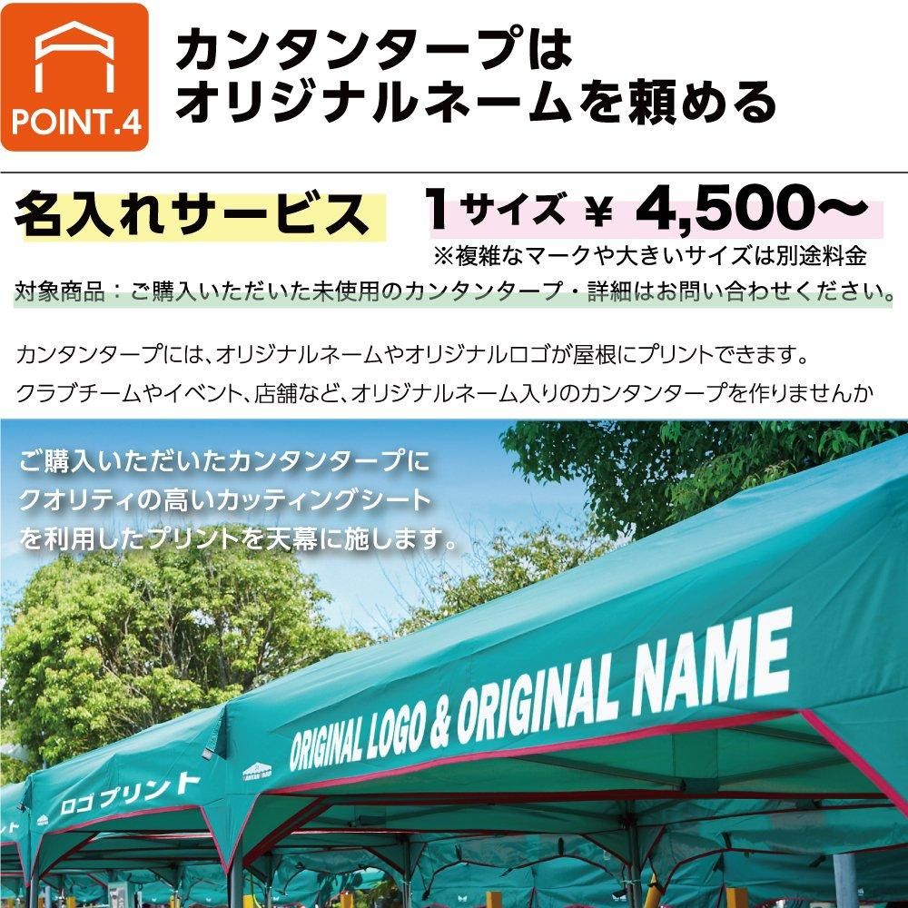 カンタンタープ2718 【全4色】｜テントタープ｜カンタンタープ