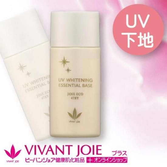 薬用 UV美白エッセンシャルベース【ジョアエコ478Y】52mL
