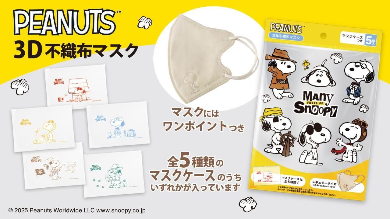 日本マスク】1950年創業のマスクメーカー横井定株式会社の安心・安全の