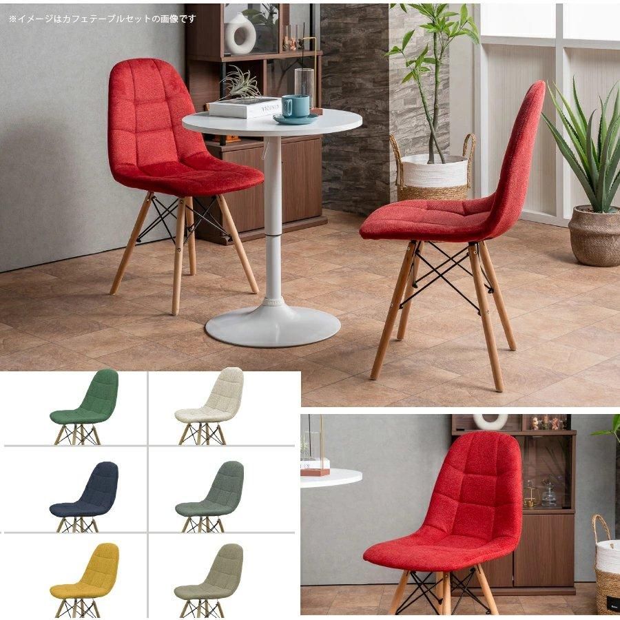 ダイニングチェア チェア 2脚セット | おしゃれ モダン レッド - 大川
