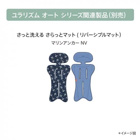 ユラリズム オート プレミアム AD（電動スウィング） - アップリカ公認