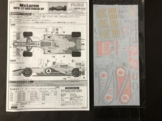 フジミ模型 1/20 グランプリシリーズNo.11 マクラーレンMP4/27